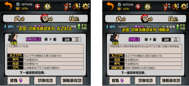 攻略丨《江湖风云录》——太乙篇-心游良品
