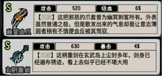 攻略丨《江湖风云录》——免费极品武器装备获得方法-心游良品