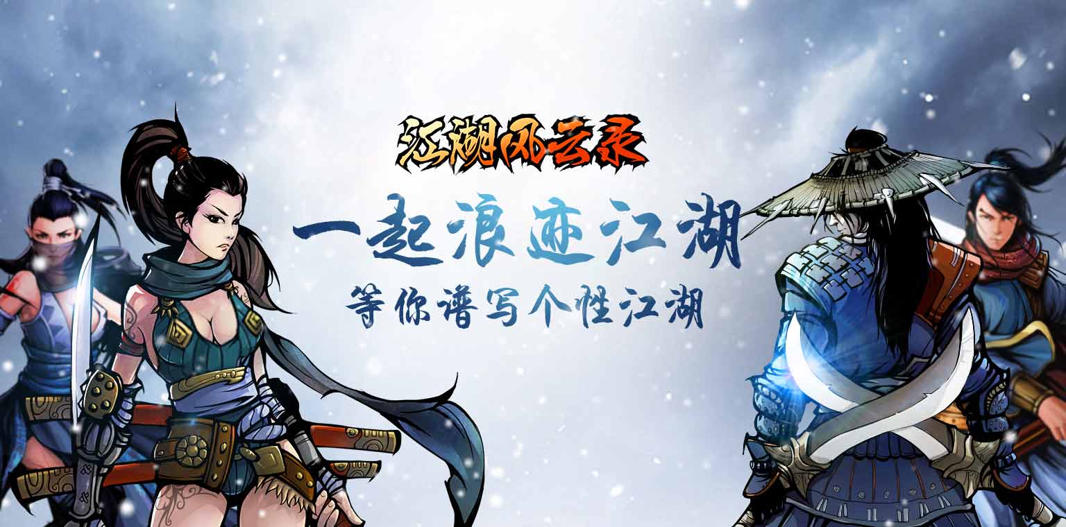 三剑风云录