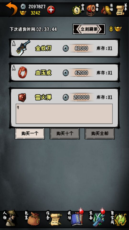 攻略丨《江湖风云录》——乾坤挪移神功-心游良品