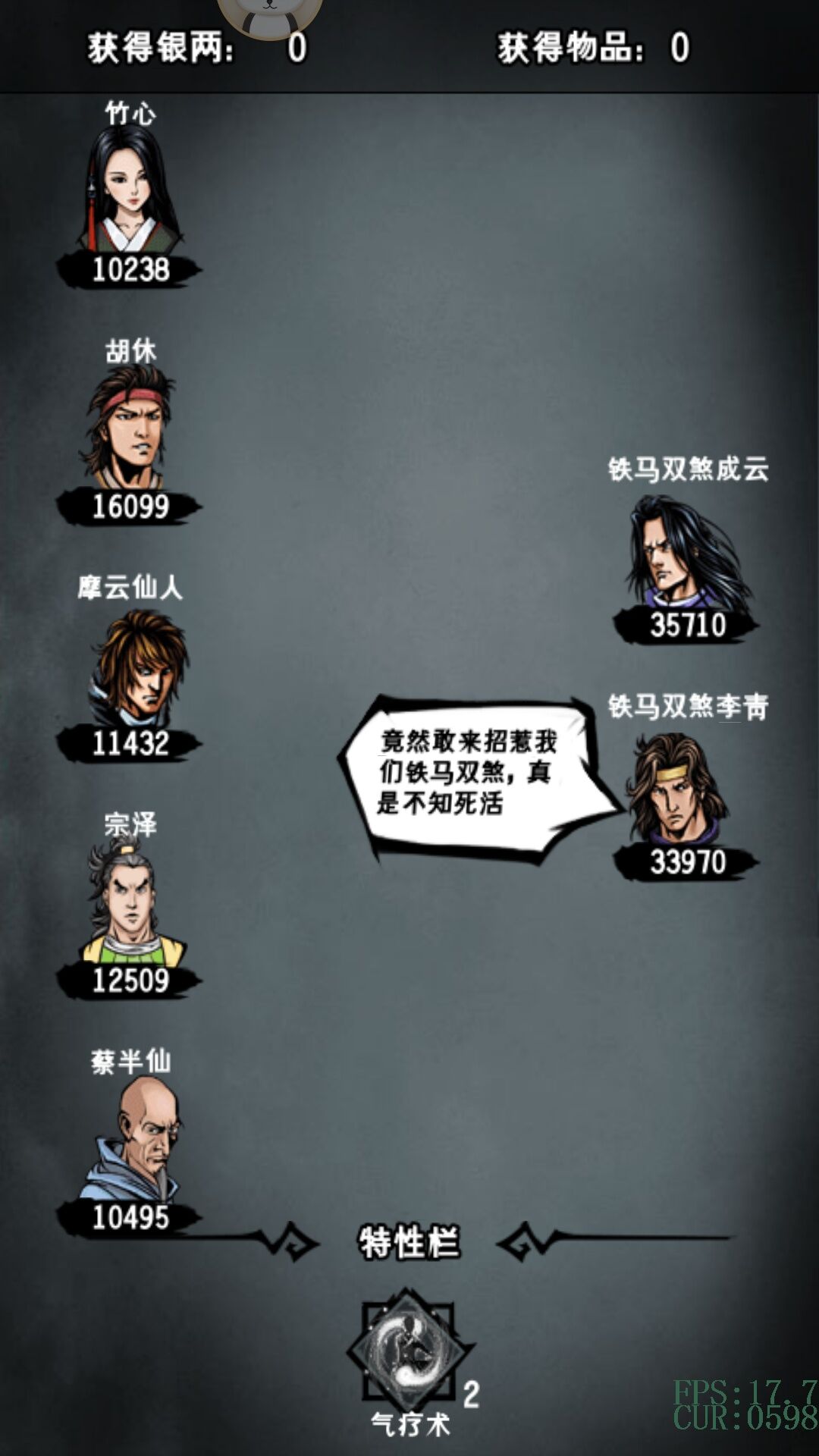 攻略丨《江湖风云录》——冥离地宫-心游良品