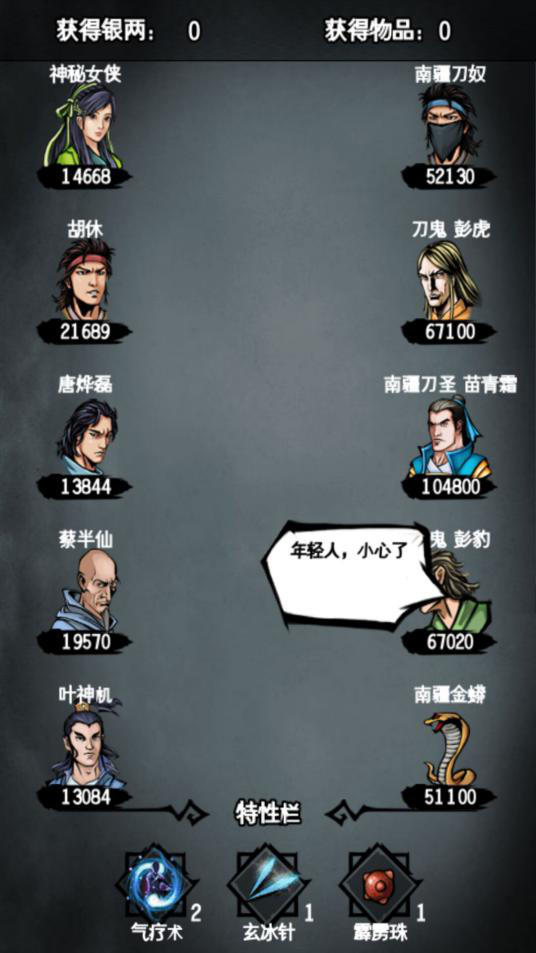 攻略丨《江湖风云录》——五龙塔-心游良品