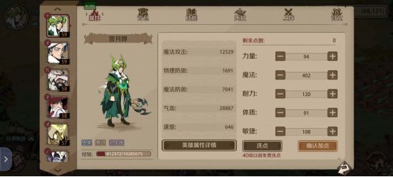 攻略丨《时间之钥》萌新入坑必看配图