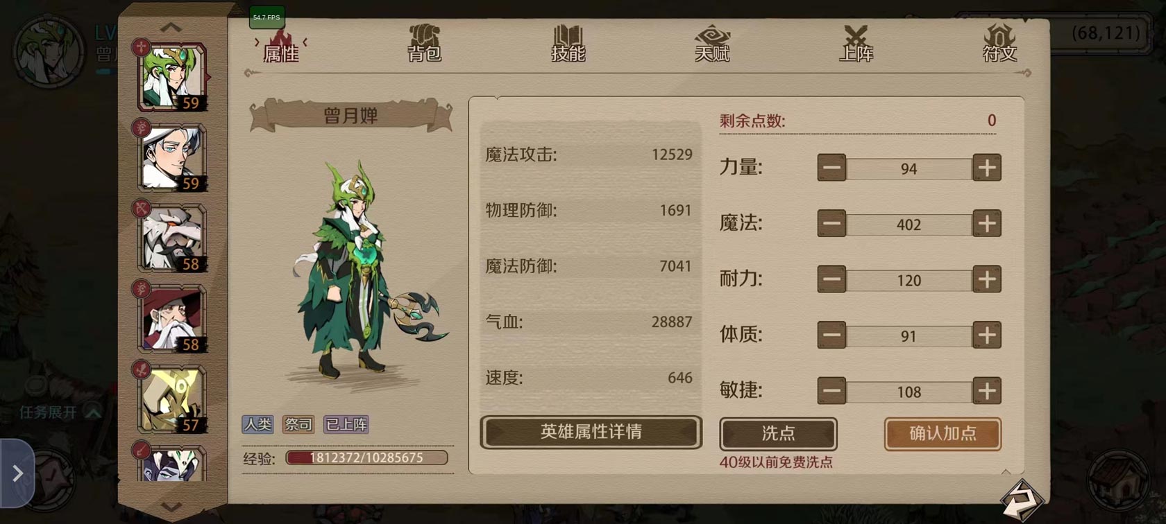 攻略丨《时间之钥》萌新入坑必看配图