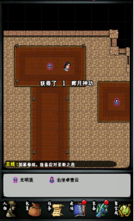 攻略丨《江湖风云录》——4.82版本主线-心游良品