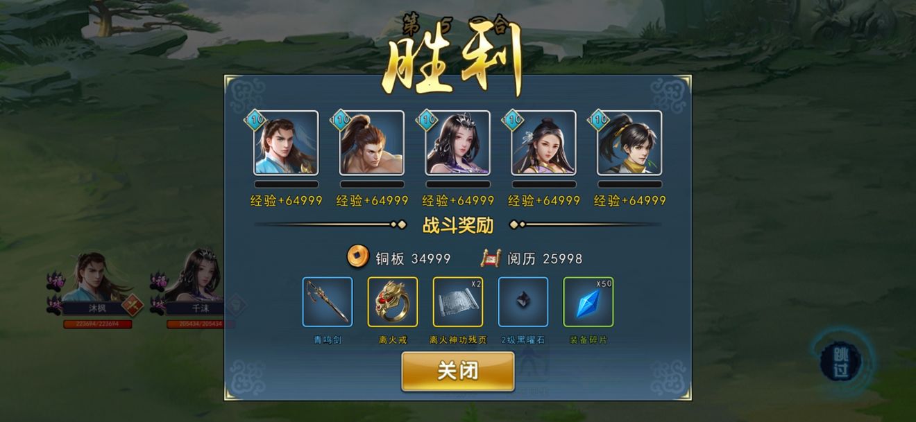 攻略丨《濡沫江湖》——离火宫副本（玩家投稿）配图
