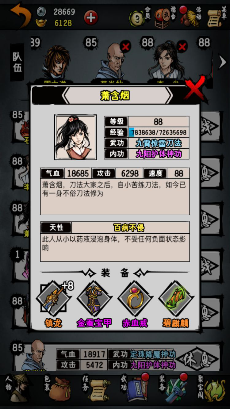 攻略丨《江湖风云录》——玄武岛配置解析-心游良品