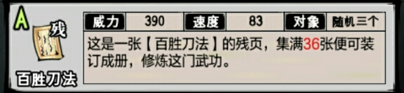 攻略丨《江湖风云录》——无间地狱闯关配置及掉落物品大全-心游良品