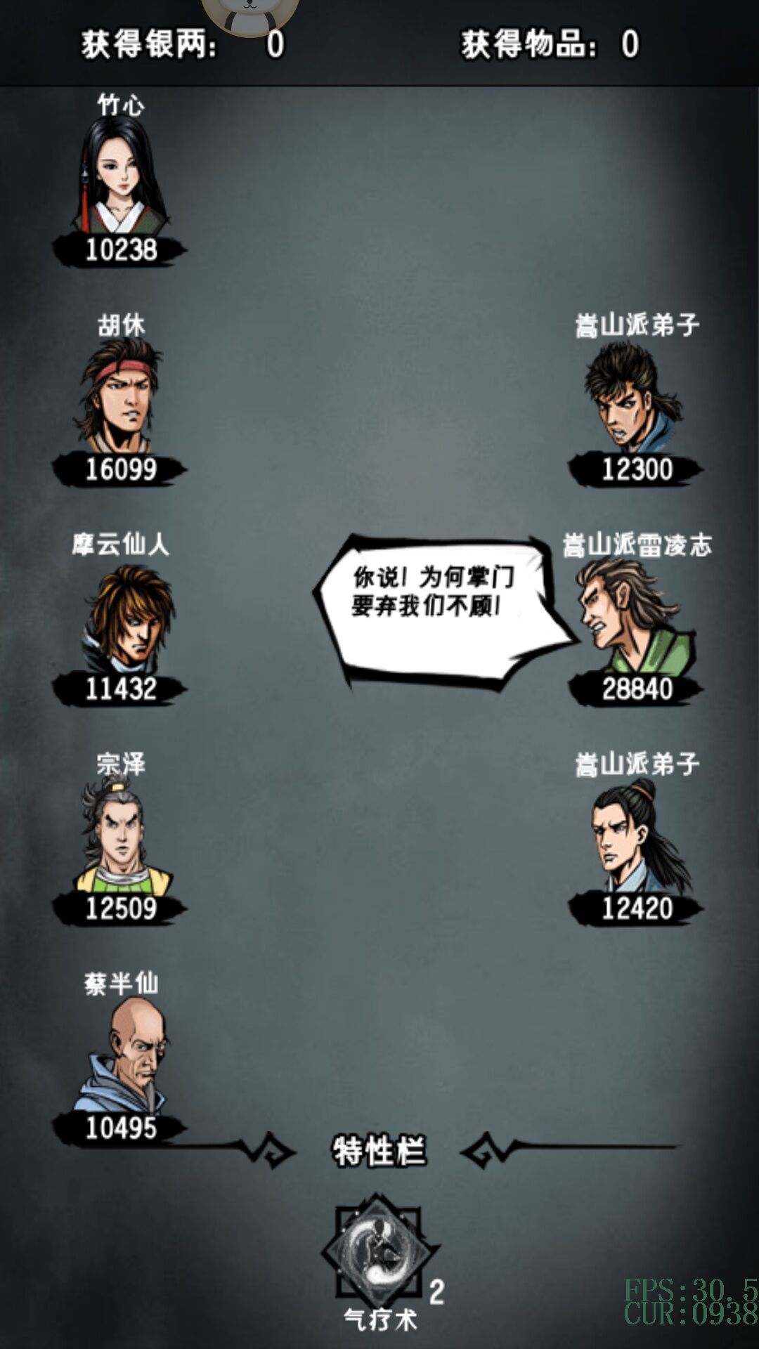 攻略丨《江湖风云录》——冥离地宫-心游良品
