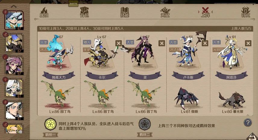 攻略丨《时间之钥》入门攻略配图