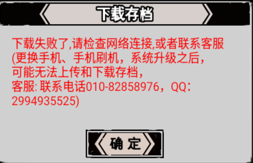 换手机如何下载存档及首冲礼包-心游良品