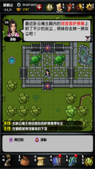 攻略丨《江湖风云录》——峨眉篇-心游良品
