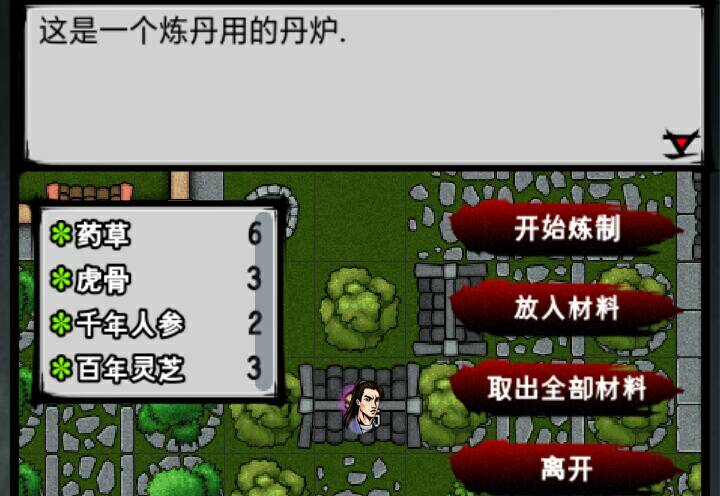攻略丨《江湖风云录》——燕子坞支线-心游良品