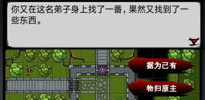 攻略丨《江湖风云录》——4.96魔教主线-心游良品