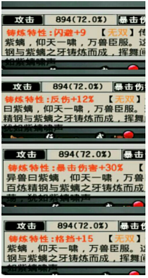 攻略丨《江湖风云录》——4.92版本魔教主线-心游良品