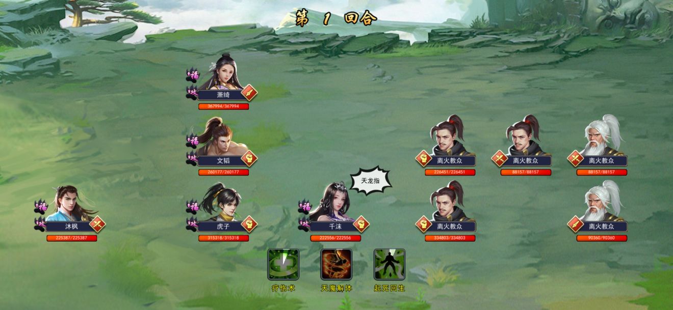 攻略丨《濡沫江湖》——离火宫副本（玩家投稿）配图