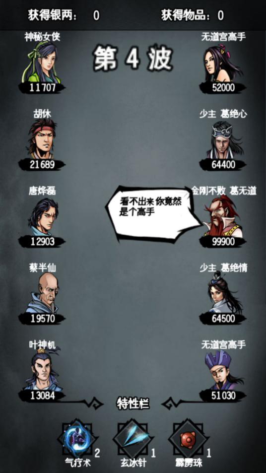 攻略丨《江湖风云录》——五龙塔-心游良品
