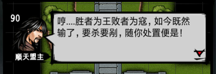攻略丨《江湖风云录》——4.96魔教主线-心游良品