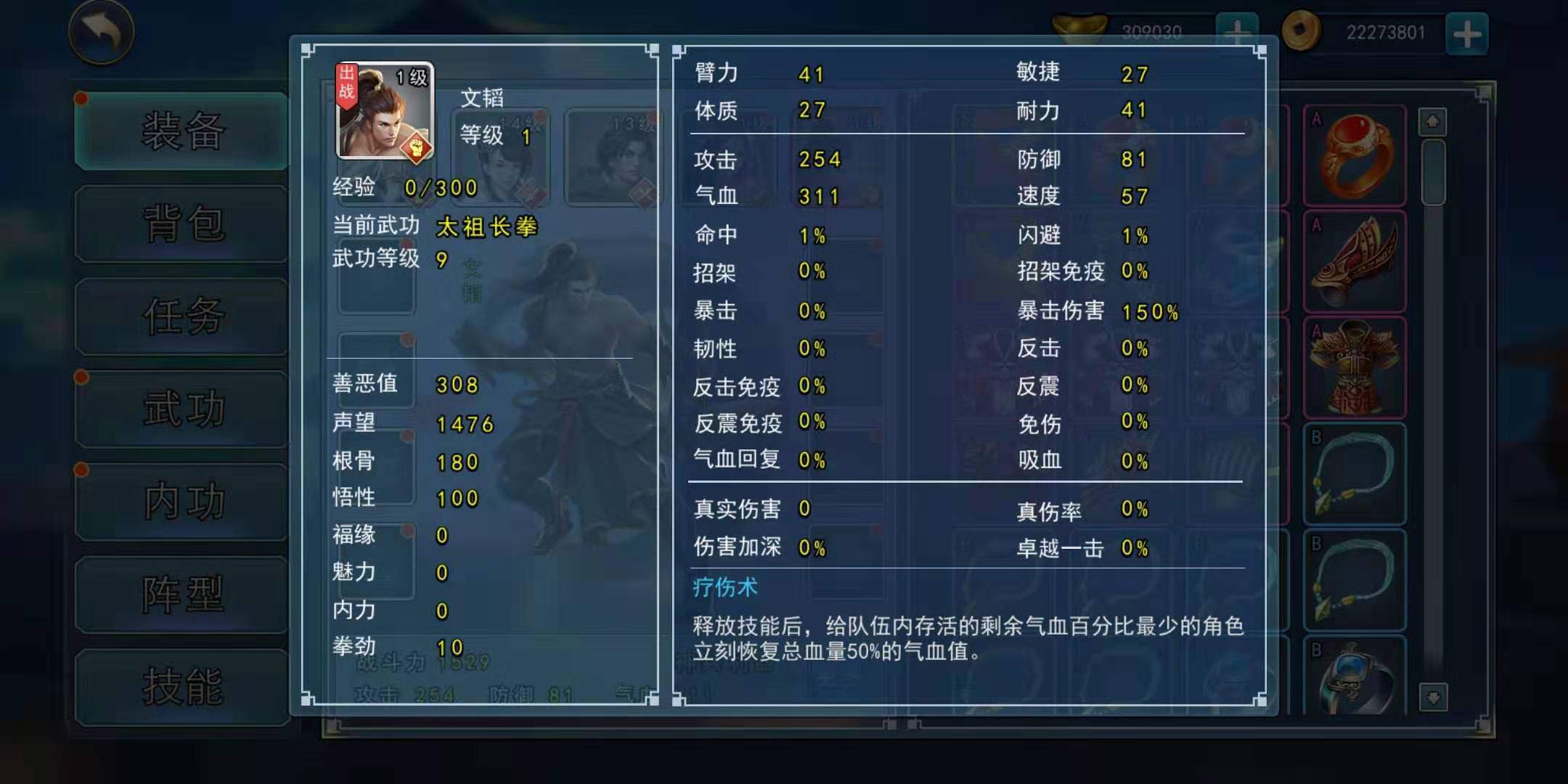 攻略丨《濡沫江湖》——快活林+成都篇-心游良品