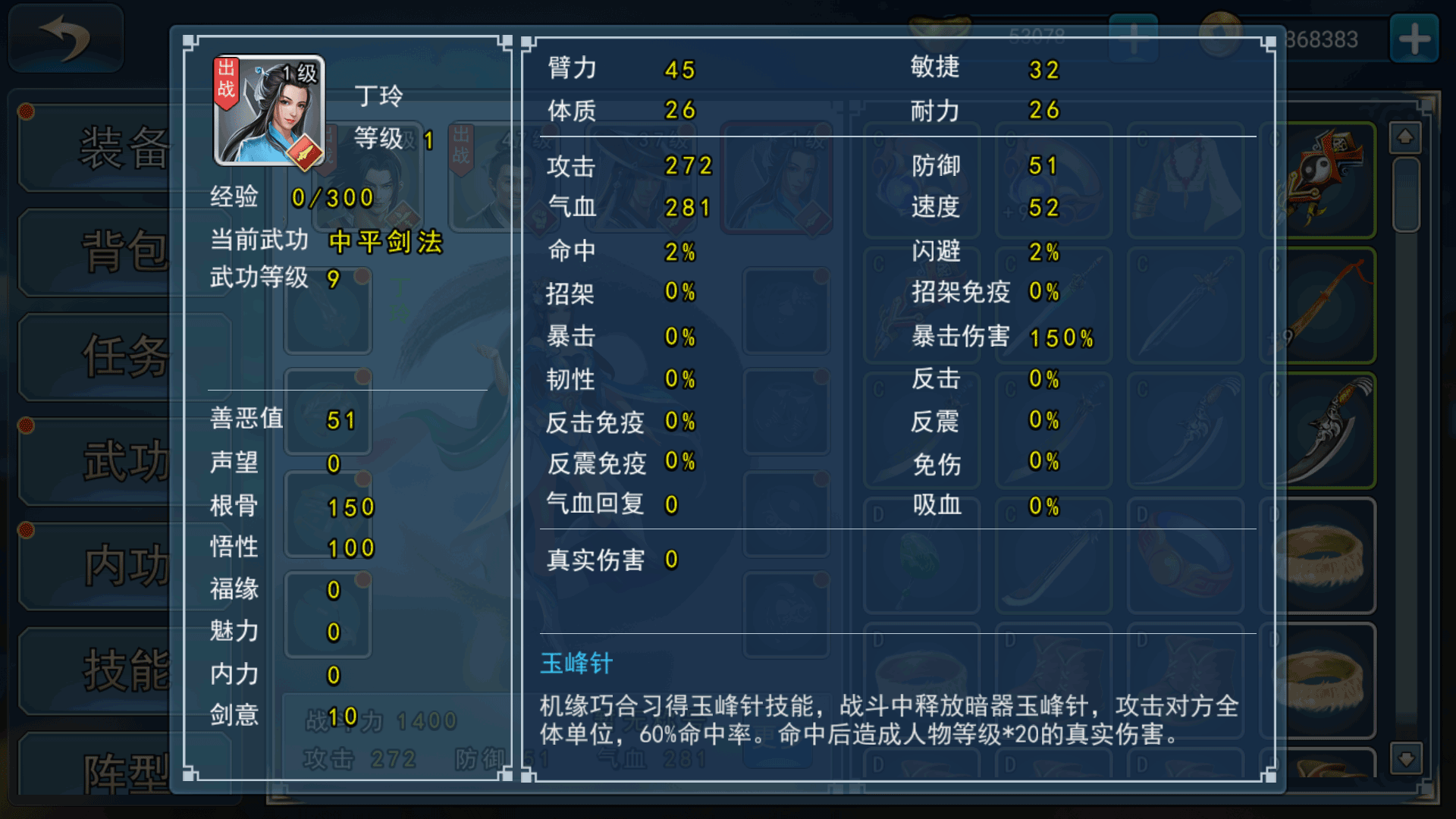 攻略丨《濡沫江湖》——门派篇(峨眉)-心游良品