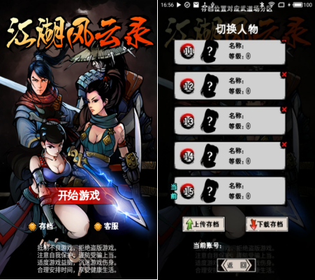 换手机如何下载存档及首冲礼包-心游良品