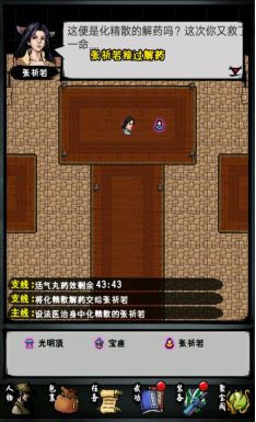攻略丨《江湖风云录》——4.82版本主线-心游良品