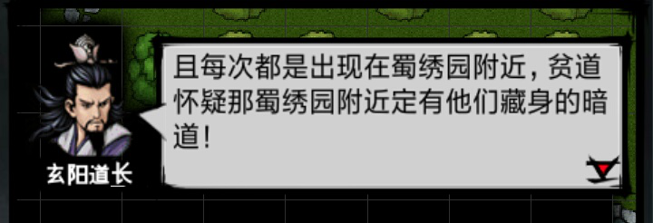 攻略丨《江湖风云录》——4.96魔教主线-心游良品