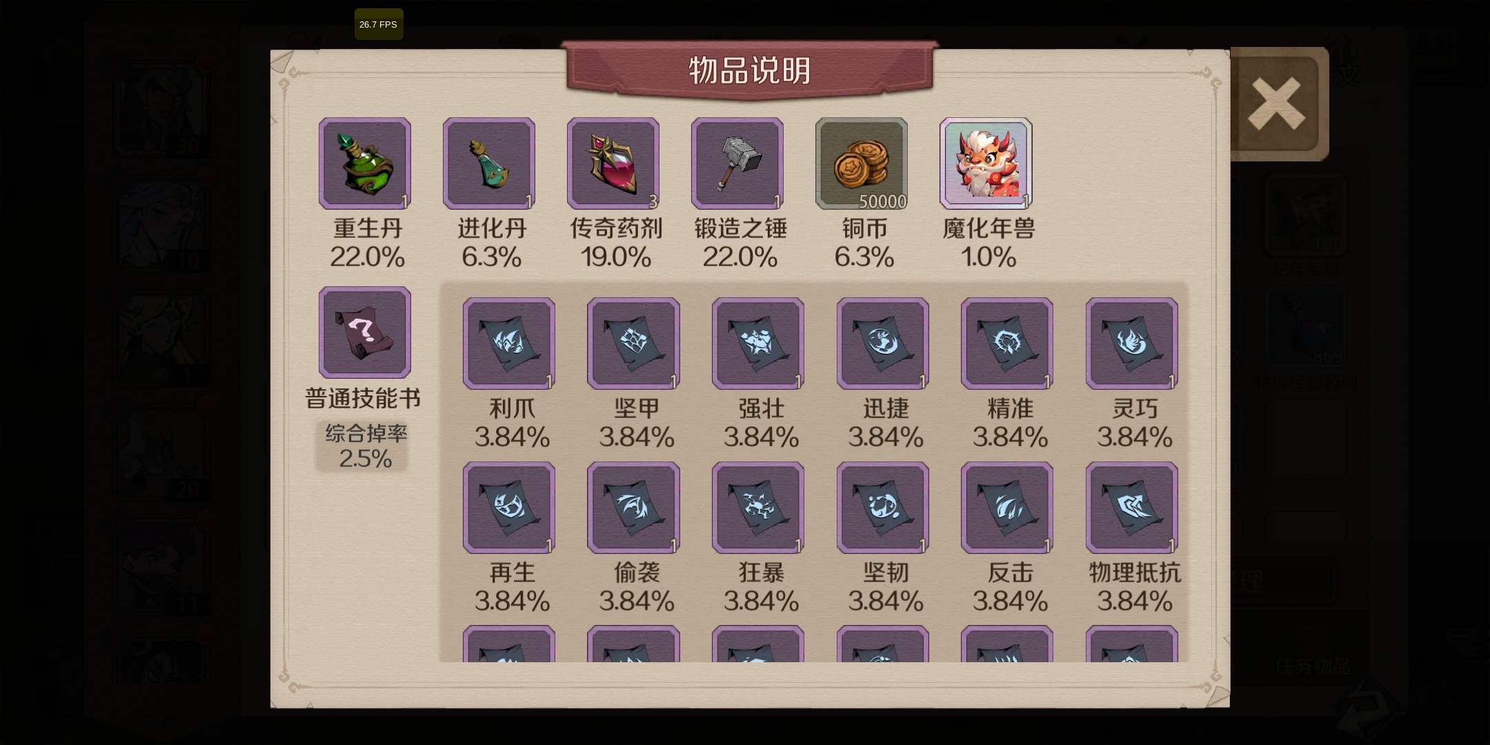 《时间之钥》2025年新年活动预告配图