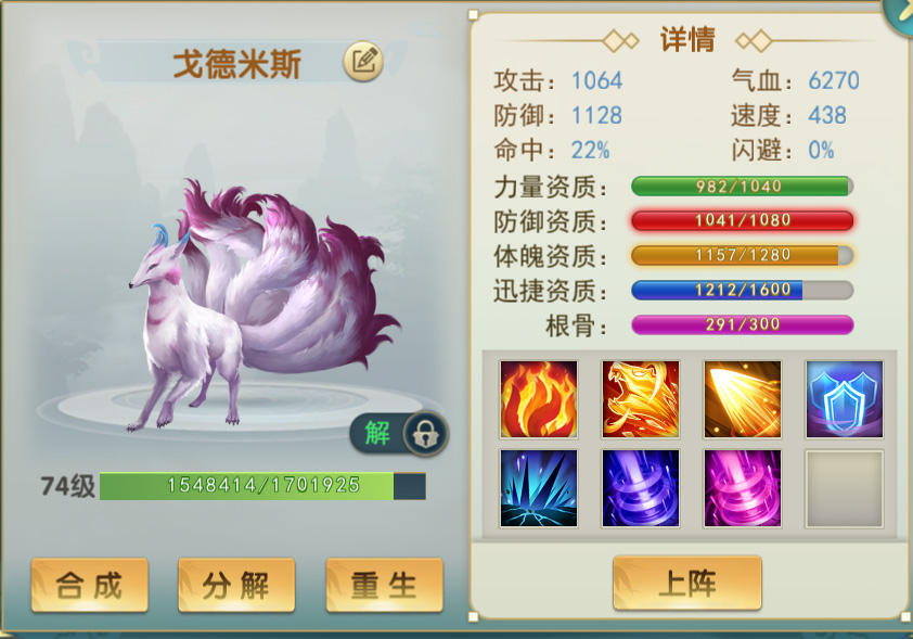 攻略丨《濡沫江湖》——关于宠物功能的简单介绍-心游良品
