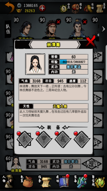 攻略丨《江湖风云录》——二周年人物、隐藏支线任务及君子剑铸造-心游良品