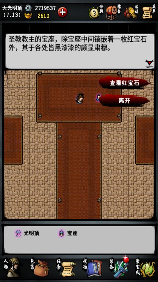 攻略丨《江湖风云录》——乾坤挪移神功-心游良品