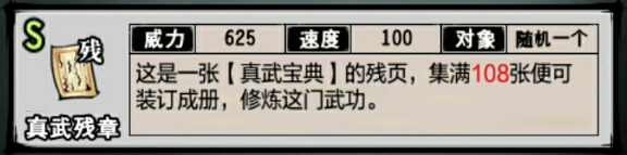 攻略丨《江湖风云录》——无间地狱闯关配置及掉落物品大全-心游良品