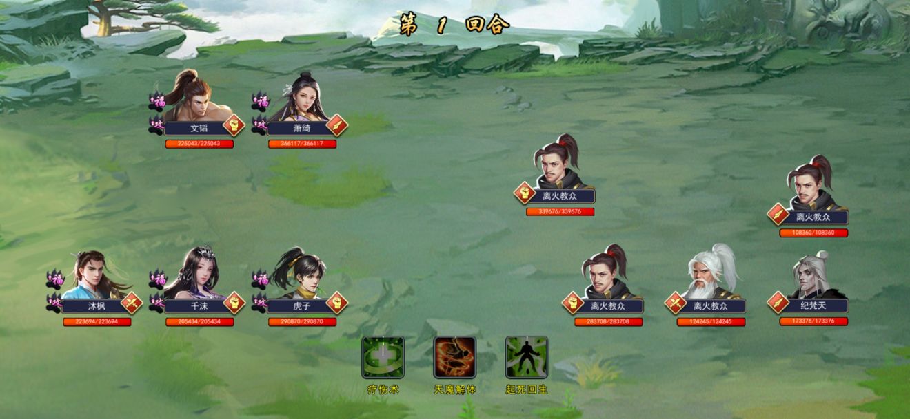 攻略丨《濡沫江湖》——离火宫副本（玩家投稿）配图