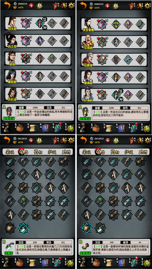 攻略丨《江湖风云录》——少林篇-心游良品