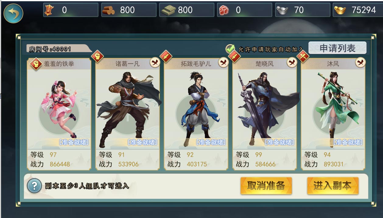 《濡沫江湖》新玩法:组队副本——秘境之旅-心游良品