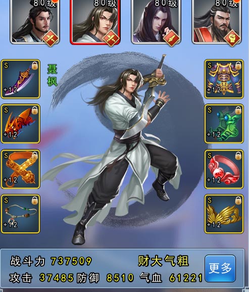 攻略丨《濡沫江湖》——职业及对战分析-心游良品