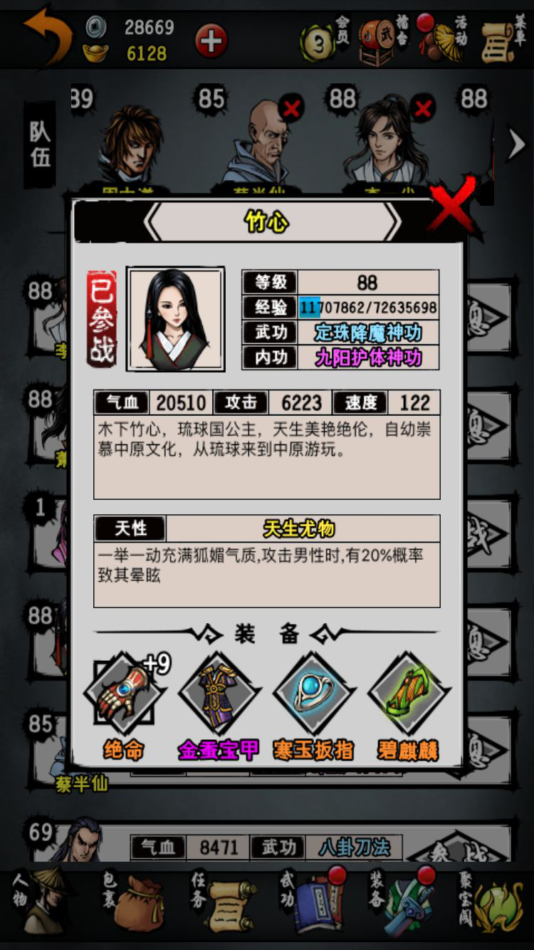 攻略丨《江湖风云录》——玄武岛配置解析-心游良品