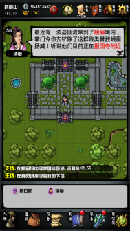 攻略丨《江湖风云录》——峨眉篇-心游良品
