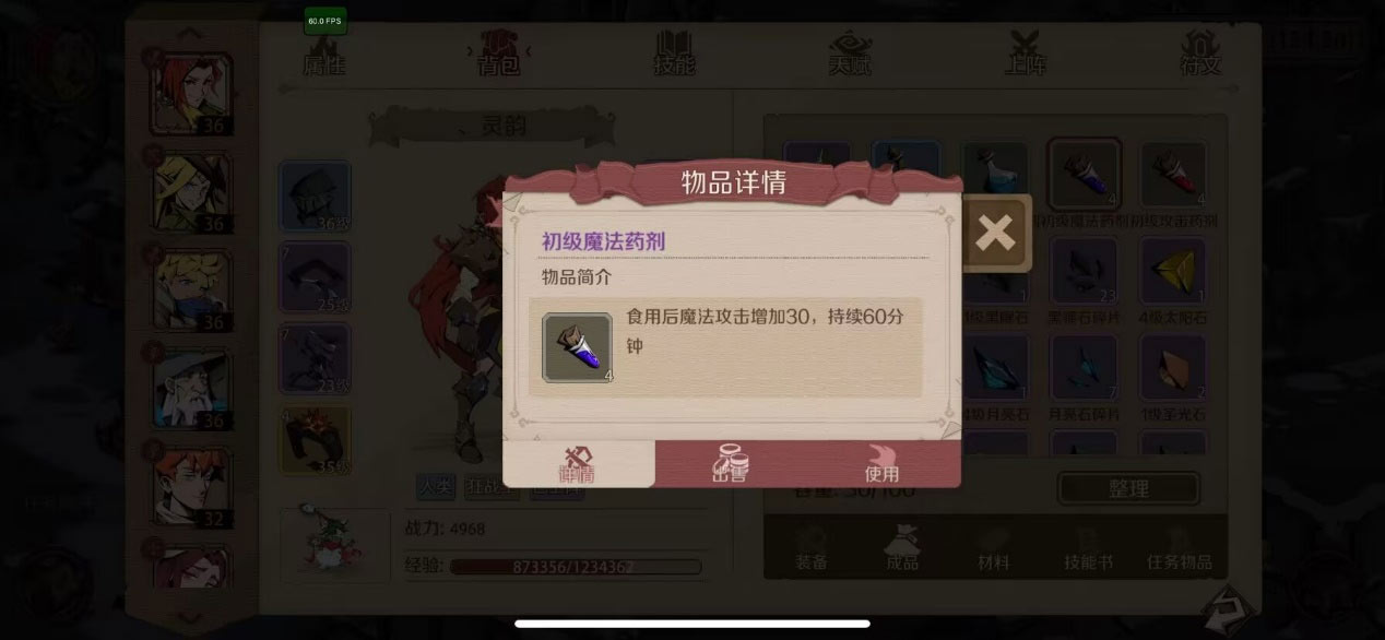 攻略丨《时间之钥》生活技能、副本、深渊挑战和擂台的基础玩法介绍配图