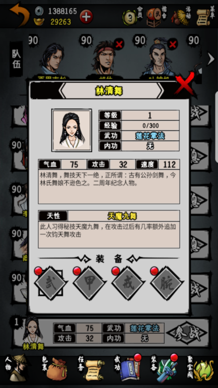 攻略丨《江湖风云录》——二周年人物、隐藏支线任务及君子剑铸造-心游良品