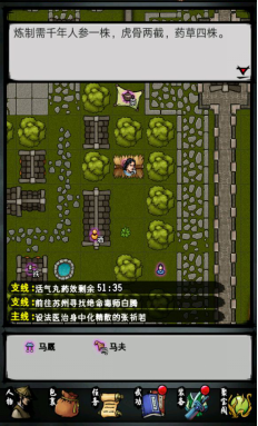 攻略丨《江湖风云录》——4.82版本主线-心游良品