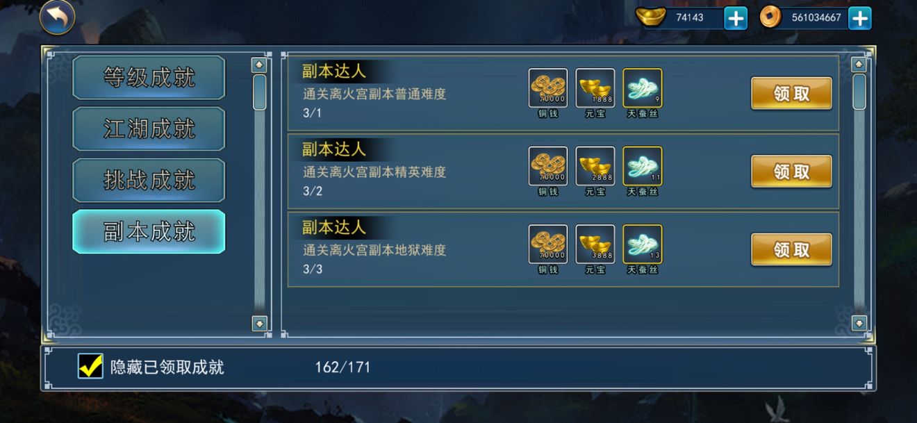 攻略丨《濡沫江湖》——离火宫副本（玩家投稿）配图