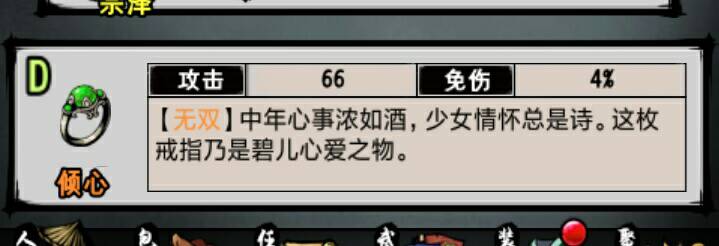 攻略丨《江湖风云录》——燕子坞支线-心游良品