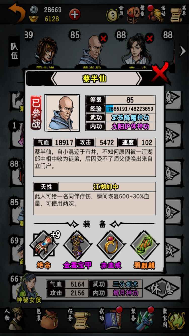 攻略丨《江湖风云录》——玄武岛配置解析-心游良品