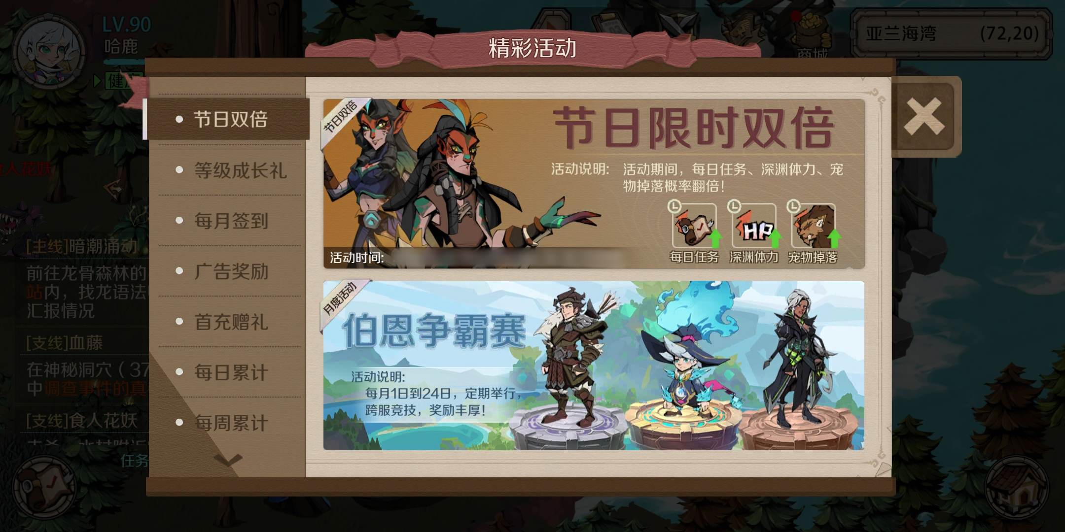 《时间之钥》端午活动预告（含新区）配图