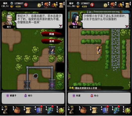 攻略丨《江湖风云录》——辟魔剑法-心游良品
