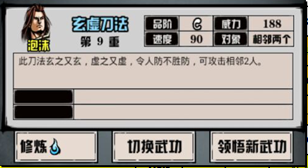 攻略丨《江湖风云录》——武功简介之刀法篇-心游良品