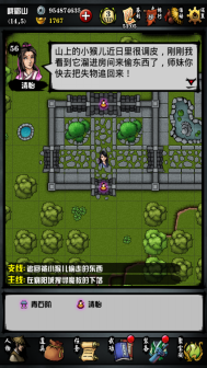 攻略丨《江湖风云录》——峨眉篇-心游良品