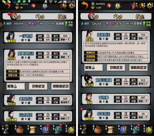 攻略丨《江湖风云录》华山篇-心游良品