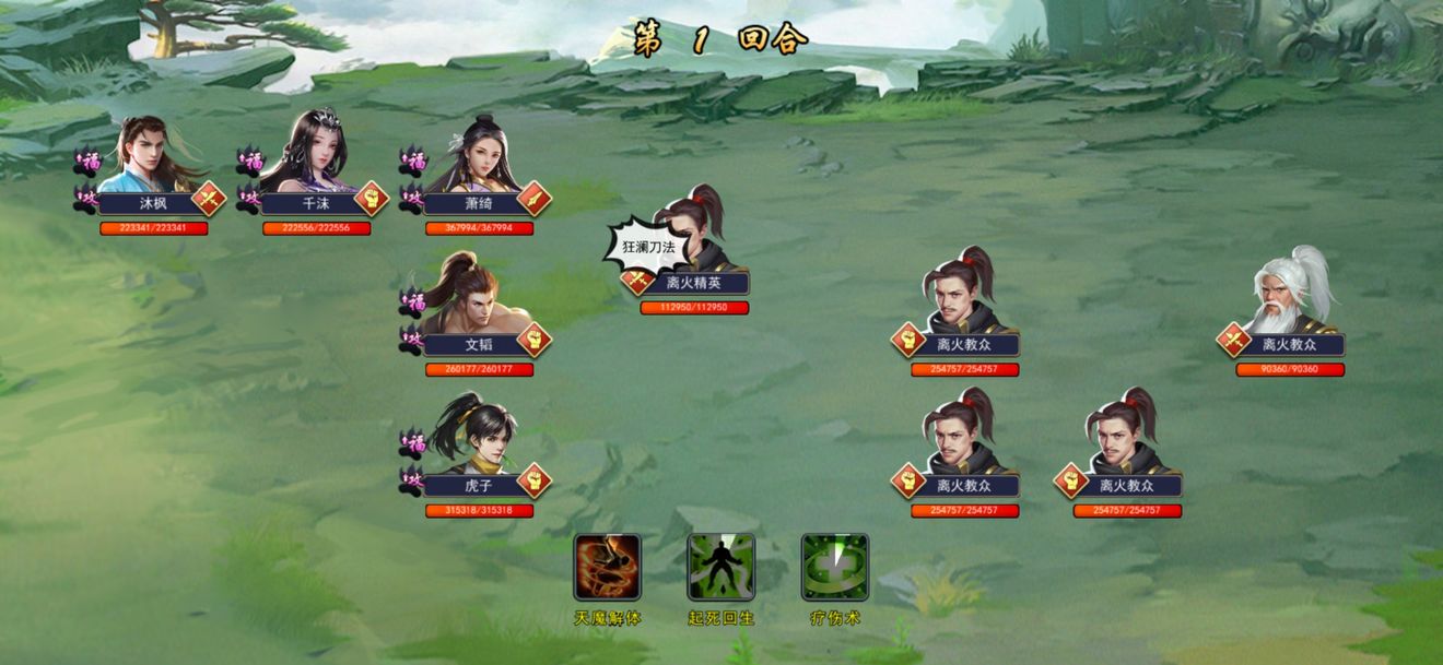 攻略丨《濡沫江湖》——离火宫副本（玩家投稿）配图